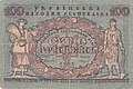 100 гривен УНР (аверс)