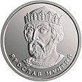 Украинская монета 2 гривны, посвящённая Ярославу Мудрому