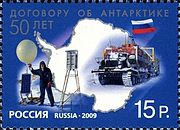 Почтовая марка "50 лет договору об Антарктике", 2009 год