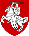 «Погоня» – герб Белоруссии в 1991—1995 годах
