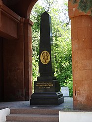 Надгробный памятник Н.Г. Чернышевскому, Саратов