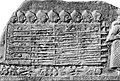 Боевые порядки фаланги во главе с шумерским царем Эанатумом, на фрагменте Стелы коршунов
