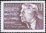 Почтовая марка СССР, 1983 год