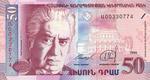 Банкнота номиналом 50 драмов (1998)
