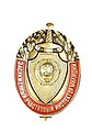 Знак «Заслуженный участковый инспектор милиции» МВД СССР