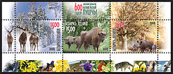 Почтовая марка — 600 лет Беловежской пуще, 2009 год
