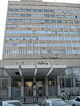 Уральский энергетический институт