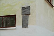 Мемориальная доска школы № 1 в память об эвакогоспитале № 1845 (в здании школы с 1941 по 1943 годы)