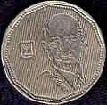 Монета в 5 новых шекелей с портретом Х. Вейцмана