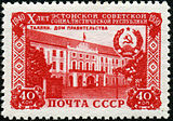Таллин, Дом правительства, 1950 г.