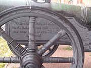 Надпись на лафете «Скоропея» («Сердитая», «Злая»).