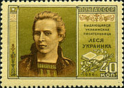 Почтовая марка СССР, 1956 год