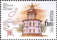 Соловецкий маяк