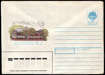 Последний художественный маркированный конверт СССР (1992)