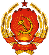 Герб УССР 1950–1992 гг.