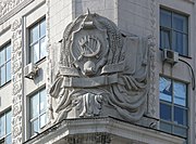 Герб УССР на здании Харьковского горсовета