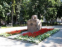 Памятник жертвам белого террора