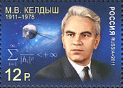 М. В. Келдыш. Почтовая марка России, 2011 год