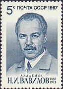 Н. И. Вавилов. Почтовая марка СССР, 1987 год