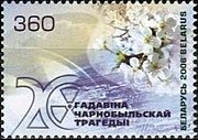 Почтовая марка Белоруссии, 2006 год