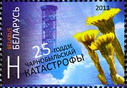 Почтовая марка Белоруссии, 2011 год