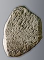 Известняковая плита с текстом о строительстве южных городских ворот в 108 г. н. э.[37]