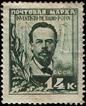 А. С. Попов (1925)