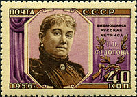 Г. Н. Федотова (1956)