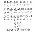 Старокурдский алфавит, Шаук аль-Мустахам.