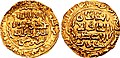 Золотой динар Чингисхана, отчеканенный в Газни, датируемый 1221/1222 г.
