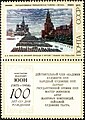 Почтовая марка СССР, 1975 год: 100 лет со дня рождения К. Ф. Юона[5].