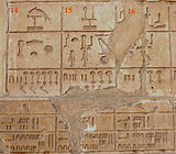 Номы XIII (№15), XIV (№16), XVI (№14) Нижнего Египта