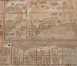 Номы XIX (№21) XX (№22) Нижнего Египта