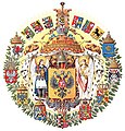 Большой герб Российской империи. Родовой герб расположен внизу
