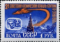 Почтовая марка СССР, посвящённая полёту Спутника-5 с собаками на борту
