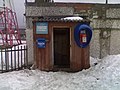 Вход в здание почты посёлка Кытлым