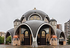Кафедральный собор Святителя Климента Охридского в Скопье