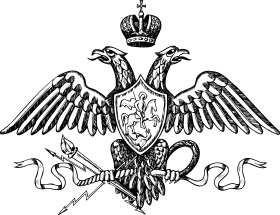 Эмблема русской императорской армии