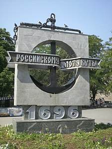 Памятник в честь 300-летия российского флота в Севастополе