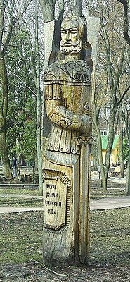 Скульптура «Князь Роман Брянский» (Парк-музей им. А.К.Толстого, автор — В.Орлов, 1978, дуб, Брянск)