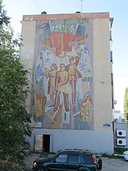 Мозаика «1945-1980»