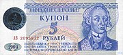 50 000 рублей 1996 — из 5 рублей 1994, аверс