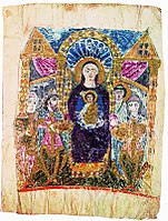 Эчмиадзинское Евангелие, VI–VII век