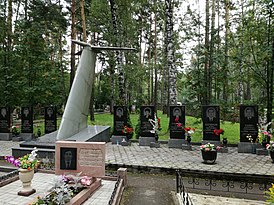 Мемориал рейсу 1812 (Заельцовское кладбище)