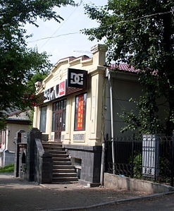 Здание бывшей редакции газеты «Тихоокеанская звезда». В 1956 году на нём была закреплена мемориальная доска в честь Аркадия Гайдара