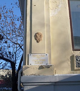 Мемориальная доска в честь Аркадия Гайдара на здании бывшей редакции газеты «Тихоокеанская звезда»