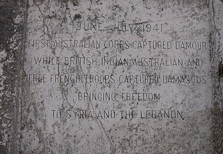 1941, освобождение Дамаска и Дамура