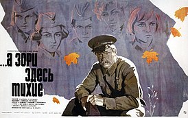 Плакат Евгения Гребенщикова (1980; издательство «Рекламфильм»)
