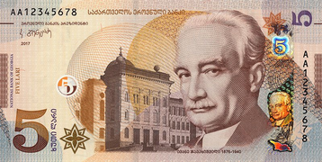 И. А. Джавахишвили на грузинской банкноте 5 лари 2017 года.