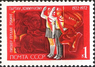 Почтовая марка СССР, 1972 г. Пионеры отдают салют памятнику П. Морозову (Москва)